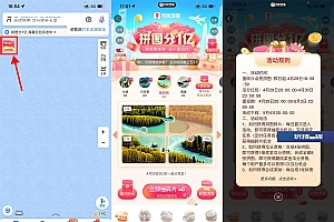 百度地图集拼图瓜分1亿红包