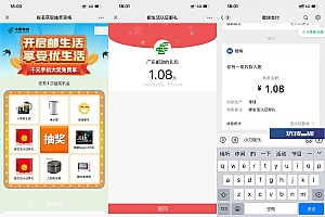邮生活简单必得1元以上红包