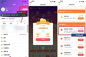 和包简单任务必得428以上积分
