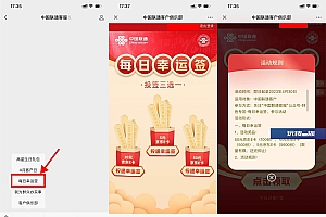 联通每日幸运签抽5~100元E卡