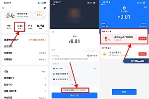 美团部分人领取5元通用红包