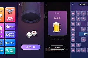 安卓谁喝酒v1.3.0绿化版