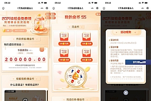 中信银行金币兑换微信立减金