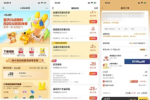 美团每天14点抢20元奶茶神券