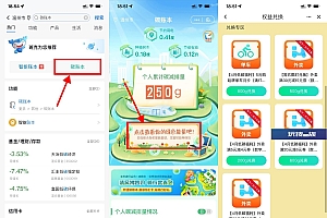 建行累计绿色能量兑外卖满减券