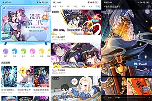 安卓漫画台v3.4.0绿化版