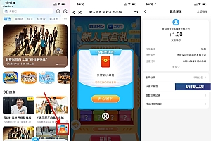Z视介新用户抽随机支付宝红包