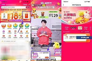 美团每10分钟抢18元外卖券