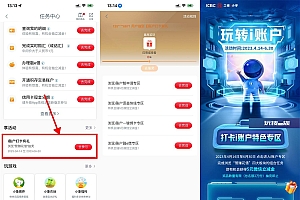 工行打卡有礼抽5元微信立减金
