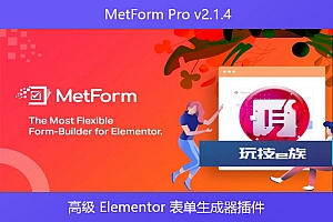 MetForm Pro v2.1.4 – 高级 Elementor 表单生成器插件
