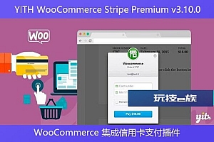 YITH WooCommerce Stripe Premium v3.10.0 – WooCommerce 集成信用卡支付插件