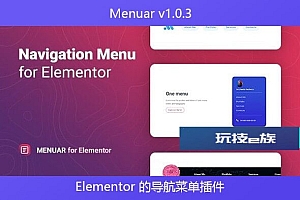 Menuar v1.0.3 – Elementor 的导航菜单插件