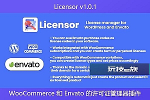Licensor v1.0.1 – WooCommerce 和 Envato 的许可证管理器插件