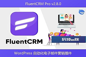 FluentCRM Pro v2.8.0 – WordPress 自动化电子邮件营销插件