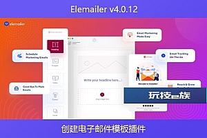 Elemailer v4.0.12 – 创建电子邮件模板插件