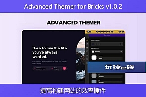 Advanced Themer for Bricks v1.0.2 – 提高构建网站的效率插件
