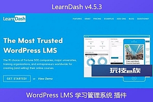 LearnDash v4.5.3 – WordPress LMS 学习管理系统 插件