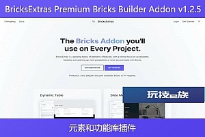 BricksExtras Premium Bricks Builder Addon v1.2.5 – 元素和功能库插件