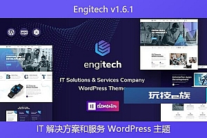 Engitech v1.6.1 – IT 解决方案和服务 WordPress 主题