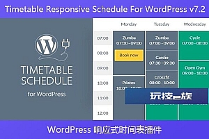 Timetable Responsive Schedule For WordPress v7.2 – WordPress 响应式时间表插件