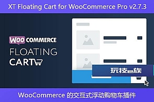 XT Floating Cart for WooCommerce Pro v2.7.3 – WooCommerce 的交互式浮动购物车插件