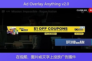 Ad Overlay Anything v2.0 – 在视频、图片或文字上投放广告插件