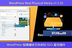 WordPress Real Physical Media v1.5.35 – WordPress 物理媒体文件夹和 SEO 重写插件