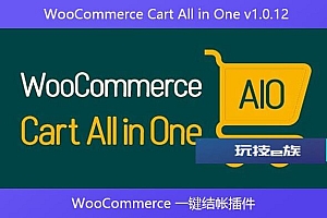 WooCommerce Cart All in One v1.0.12 – WooCommerce 一键结帐插件