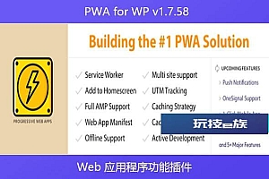 PWA for WP v1.7.58 – Web 应用程序功能插件