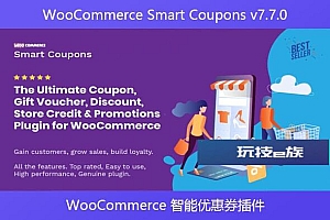 WooCommerce Smart Coupons v7.7.0 – WooCommerce 智能优惠券插件