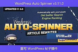 WordPress Auto Spinner v3.11.0 – 重写 WordPress 帖子插件