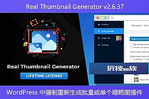 Real Thumbnail Generator v2.6.37 – WordPress 中强制重新生成批量或单个缩略图插件