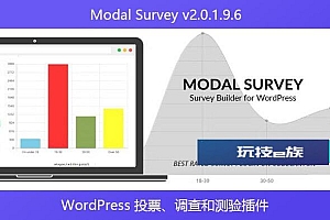 Modal Survey v2.0.1.9.6 – WordPress 投票、调查和测验插件