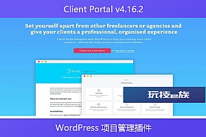 Client Portal v4.16.2 – WordPress 项目管理插件