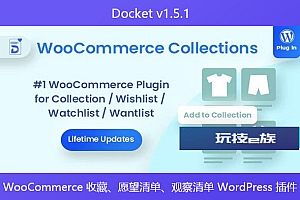 Docket v1.5.1 – WooCommerce 收藏、愿望清单、观察清单 WordPress 插件