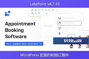 LatePoint v4.7.10 – WordPress 的预约和预订插件