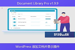 Document Library Pro v1.9.9 – WordPress 添加文档并显示插件