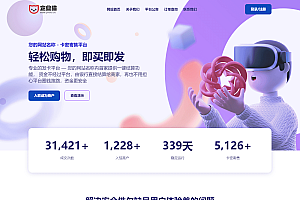 发卡宝 自动发卡系统整站源码