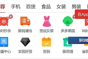 拼多多优惠券在哪里找   拼多多在哪里领优惠券