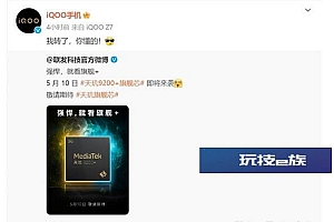 iQOO Neo8 Pro跑分性能前瞻:安兔兔破136万分