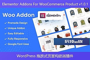 Elementor Addons For WooCommerce Product v1.0.1 – WordPress 拖放式页面构建器插件