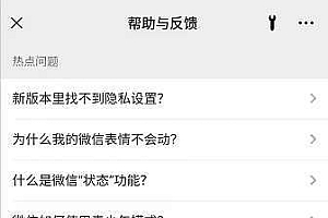 微信异地登录被限制登录怎么解决  异地保护怎么解除
