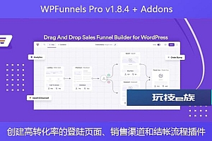 WPFunnels Pro v1.8.4 + Addons – 创建高转化率的登陆页面、销售渠道和结帐流程插件