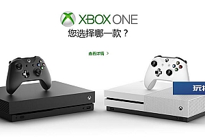xboxone国行和港版有什么区别哪个好  对比介绍