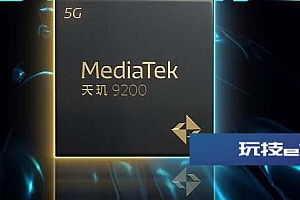 天玑9200+功耗多少?天玑9200+相当于骁龙什么配置