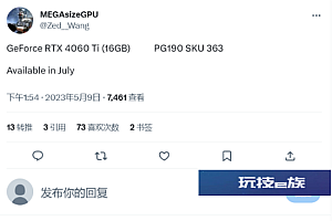 RTX 4060 Ti最新消息:有16GB显存版 预计7月上市