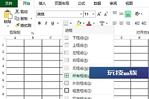 excel怎么制作课程表?excel课程表制作教程详细步骤