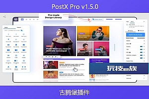 PostX Pro v1.5.0 – 古腾堡插件