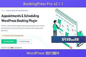 BookingPress Pro v2.1.1 – WordPress 预约插件