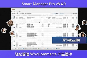 Smart Manager Pro v8.4.0 – 轻松管理 WooCommerce 产品插件